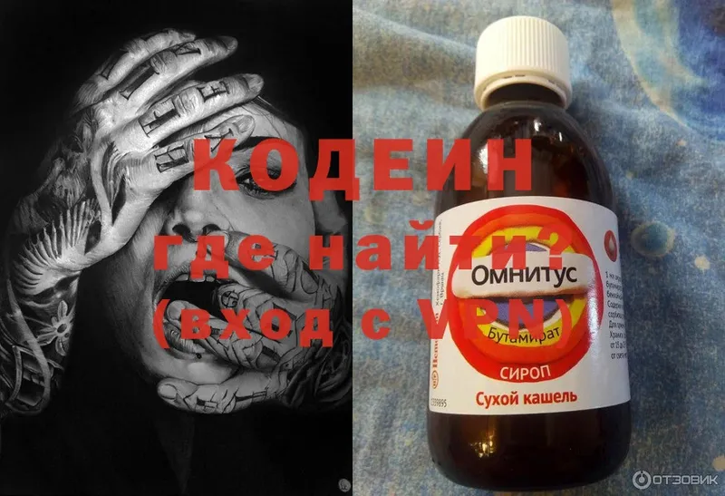 Codein напиток Lean (лин)  наркота  Калининск 