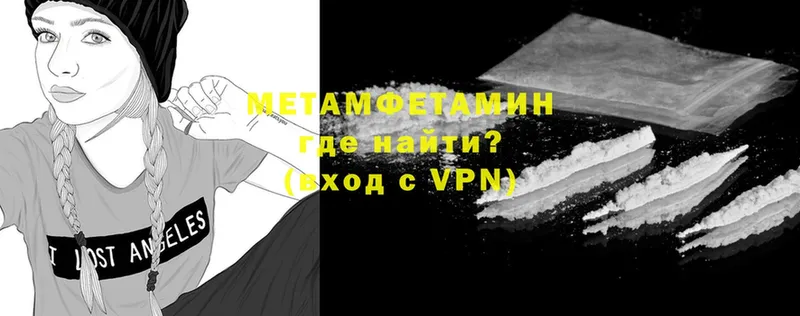 Метамфетамин кристалл  Калининск 